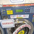 메이텍빨래방 이미지