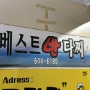 주영에이스빌2차 | 통영 가성비 다찌 맛집 베스트반다찌 내돈내산 후기