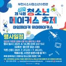 부천시소사청소년수련관 이미지