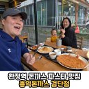 완정역 맛집 독보적인 맛과 가성비로 돈까스 파스타를 즐길 수 있는 곳 &#39;홍익돈까스 검단점&#39; 솔직후기