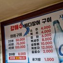 강애수장어구이 이미지