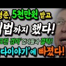 경마업자에게 뇌물받고 스크린경마 개설하도록한 박형준!!! 이미지