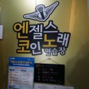 로또노래연습장 이미지