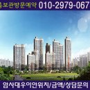 하남홈플러스(5561) (옥외1) | 암사 대우이안 주목해야 할 역세권 아파트 !!