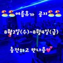 킹&퀸점핑하이