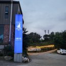 아틀리독 | [아틀리독] 애견운동장 방문 후기