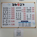 공원생고기집