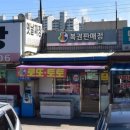 운암로또 이미지