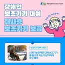 세종특별자치시보조기기센터 이미지