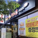 치킨더홈포항 네이버블로그