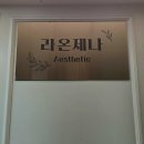 핫바디 | 인생 리셋하는 기분! 안산바디슬리밍 핫스팟 발견 후기 요