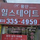 힐스테이트모현공인중개사사무소 이미지