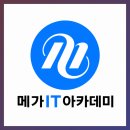 DATABASE ②-ⓐ MySQL | [메가스터디 IT 컴퓨터학원] 백엔드 부트캠프 개발자학원 ㅣ 취업까지 이어지는 커리큘럼 총정리