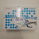 영덕청어과메기영어조합 | 영덕 맛집 진리의 청어과메기를 택배로 받을 수 있는 경실이네 과메기 후기