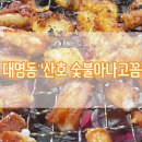 최강아나고 이미지