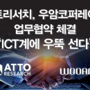 아토코퍼레이션 이미지