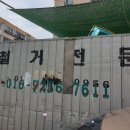 영진고물상 이미지