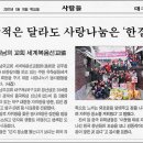 하나님의교회 안상홍증인회,안상홍님,안증회 - 국적은 달라도 사랑나눔은 한결 이미지