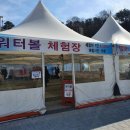 칠곡보사계절썰매장 이미지