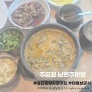 처인구청 | [용인]김량장동맛집 추오정남원추어탕 처인구청점