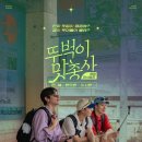 뚜벅이 이미지