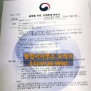 오케이 일반행정사사무소 이미지