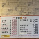 신도림 족발 맛집 남대문할매왕족발