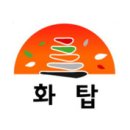 화탑영농조합법인 이미지