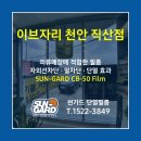 썬가드천안 이미지