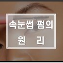 탑뷰티아카데미미용학원 이미지