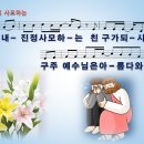 [PPT악보] 내 진정 사모하는 [어노인팅 예배캠프 2013] 이미지