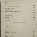 [서울] 스시맛집 혼밥환영 고우마구로 재방문 솔직 후기