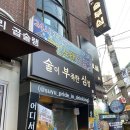술이부족한심정