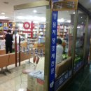 르네상스약국 이미지