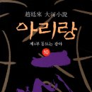 아리랑농장 이미지