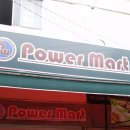 대현마트 이미지