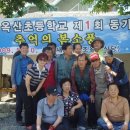 옥산초등 이미지