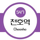 천호 발전소 이미지