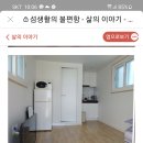 가의도 펜션의 첫손님으로 이미지