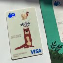 스타벅스에서 새마을금고 더나은 체크카드 사용 후기