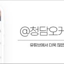 청담오케이성형외과의원 이미지