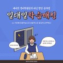 마포에이닷영어학원 이미지