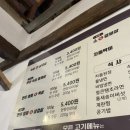 고깃집며느리 이미지