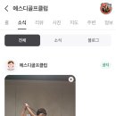 에스디골프클럽 이미지