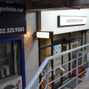 홍익로 10 서교푸르지오아파트 앞 이미지