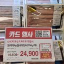 (주)이마트 동백점 이미지