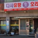 다사유황오리 이미지