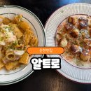 알트로 | 순천 뇨끼 맛집 추천 부드럽고 고소한 크림뇨끼가 일품인 알트로 솔직후기