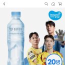 GS 그룹 GS shop 동원 샘물 생수 500ml ×20 이벤트 GIFT 이미지