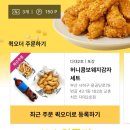 교촌치킨다대 이미지